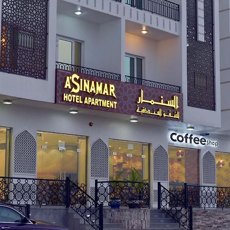 A'Sinamar Hotel Apartment Маскат Екстериор снимка
