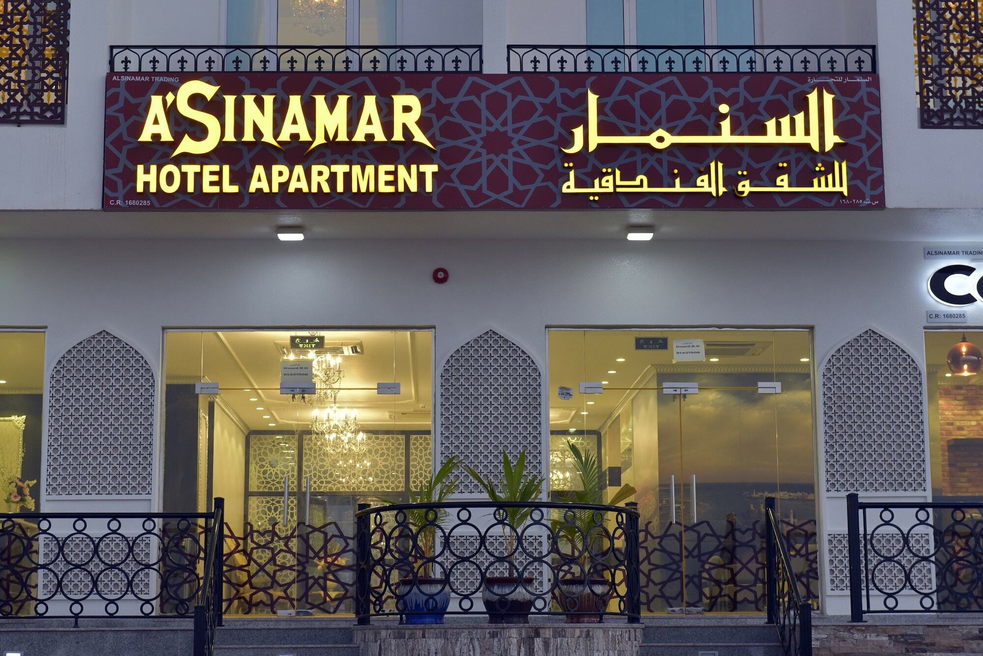 A'Sinamar Hotel Apartment Маскат Екстериор снимка